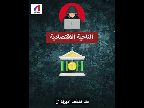 ماهي الحرب السيبرانية