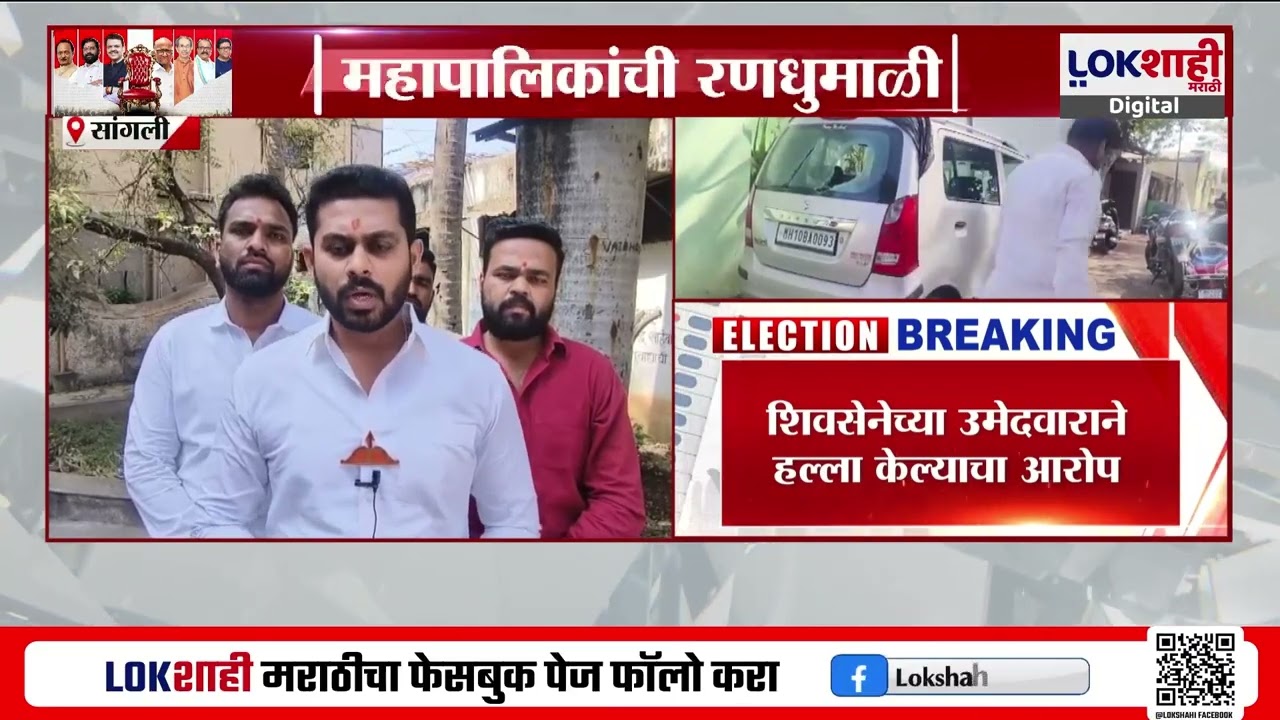 Nashik Municipal Corporation Election | नाशकात कार्यकर्त्यांनी Sunil Kedar यांना घातला घेराव