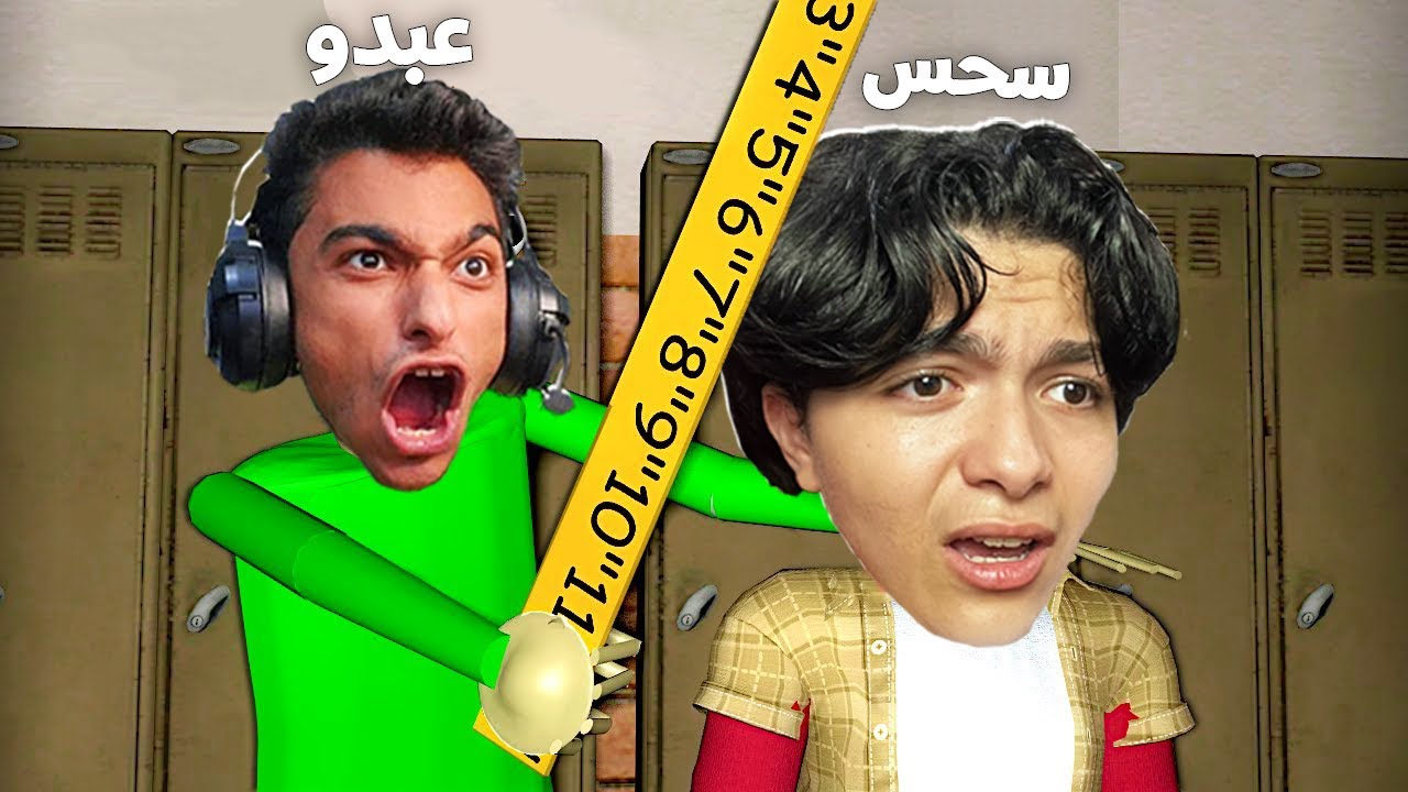 لعبة الغميضه ولكن عبدو ماندو اتحول للمدرس بالدي وبيدور عليا !..😱🔥| Garry's Mod