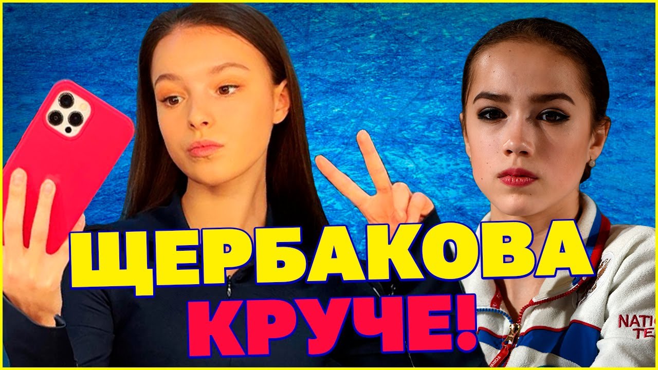 Машина ани щербаковой