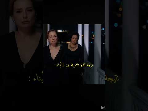 امها فضلت اخوها عليها الحسد مسلسلات تركيه Fyp Shorts تصميمي اكسبلور Kiskanmak Keşfet