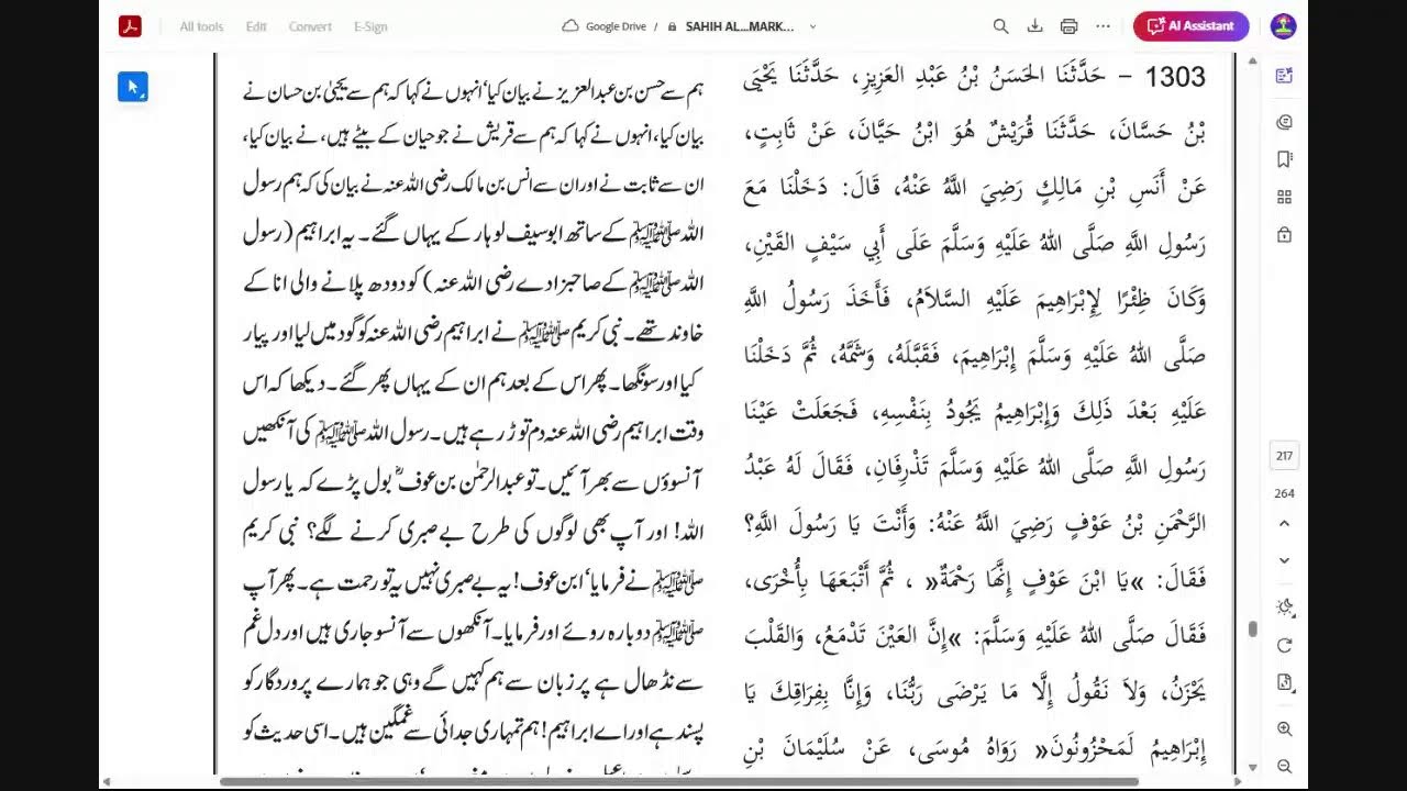 Taleem Al Hadith Urdu Kitab Al Janaiz 1289-| Episode:72