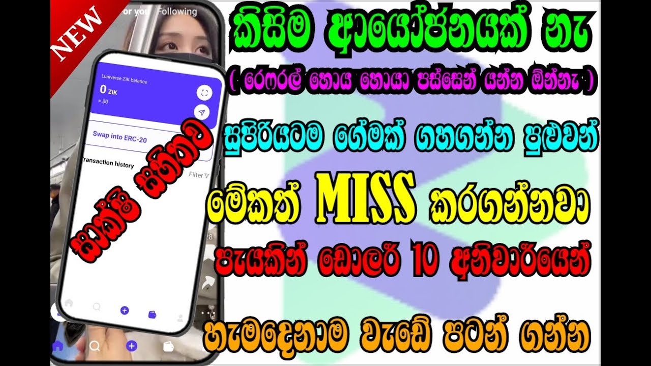 how to create ziktalk wallet | කිසිම අයොජනයක් නැතිව මුදල් එකතු කරමු | emoney online | Bitmoney cash