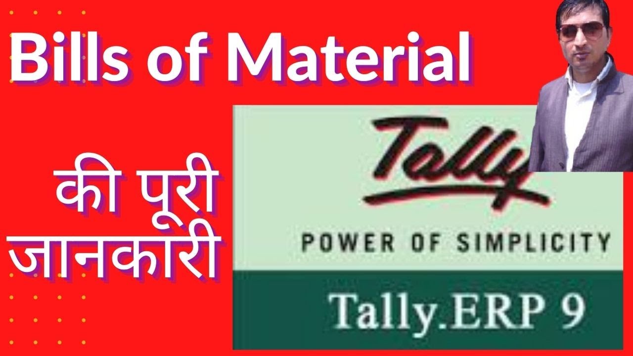 BOM, Bills of material: Multiple stock item using Bills of Material in Tally in Hindi. Rajiv Mishra