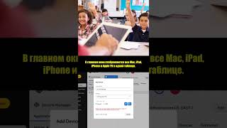 Нативное macOS-приложение для Apple Business Manager #Shorts