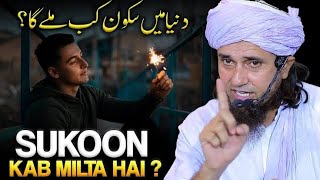 ?? Sukoon Kab Milta Hai Pata Has Mufti Tariq Masood ??