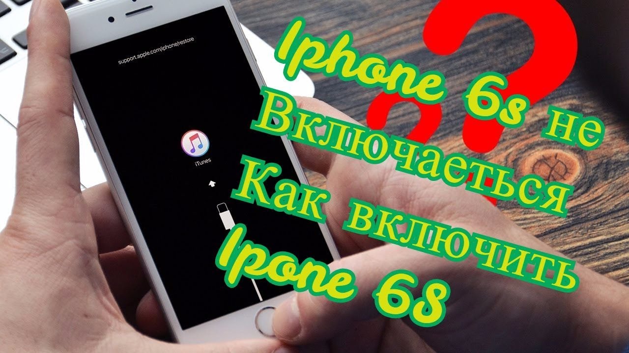 iphone 6s itunes mode iphone 6s itunes mode