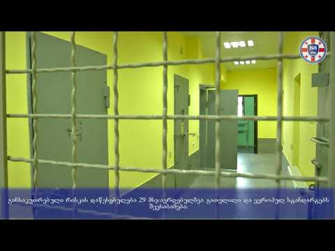 ახალი N7 პენიტენციური დაწესებულება