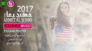 AHMET AL ŞEBBO 2017 MICARİHH أحمت إل سيبو ميكاريهه يهلال هافا ميكاريه