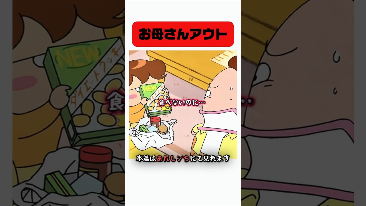 母さんの無駄使い #アニメごはん #あたしんちご飯 #食事シーン #shorts