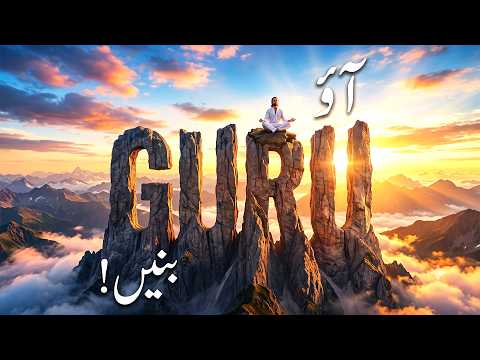 Wake Up! It’s Time to Become the Guru of Your Own Life