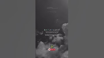 سورة الناس ❤️‍🩹