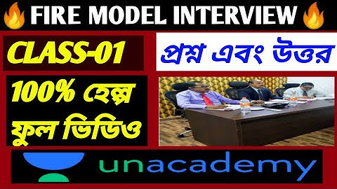 Fire operator মডেল ইন্টারভিউ ক্লাস // fire operator interview // fire interview model class #wbpsc