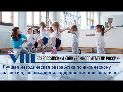 Василенко Юлия Олеговна - Красноярский край - Физическое развите и оздоровлене дошкольников