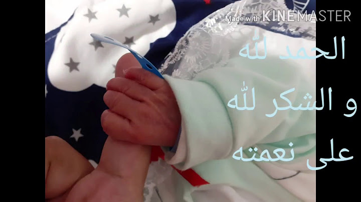 واخيرا جاء اليوم المنتظر ولدت👶بخير و عافية و الحمد لله الذي بنعمته تتم الصالحات🤲