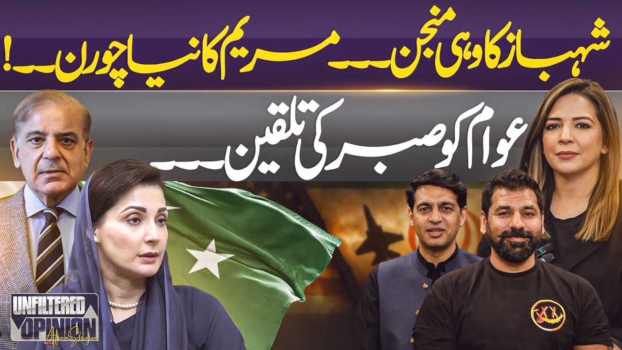 Shehbaz Makes Three Strikes in One Go | Austerity Measures, Wobbling Economy & A Fragile Regime