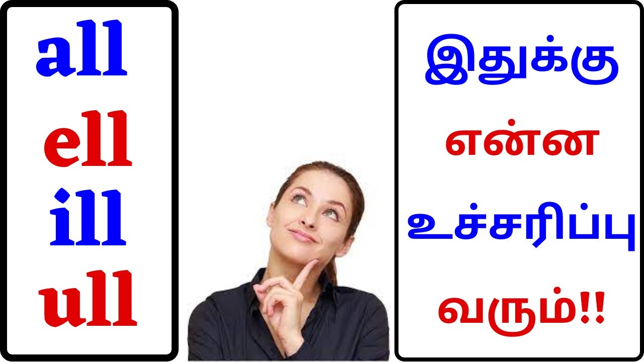 Reading practice to improve your pronunciation |English Reading Tamil| 