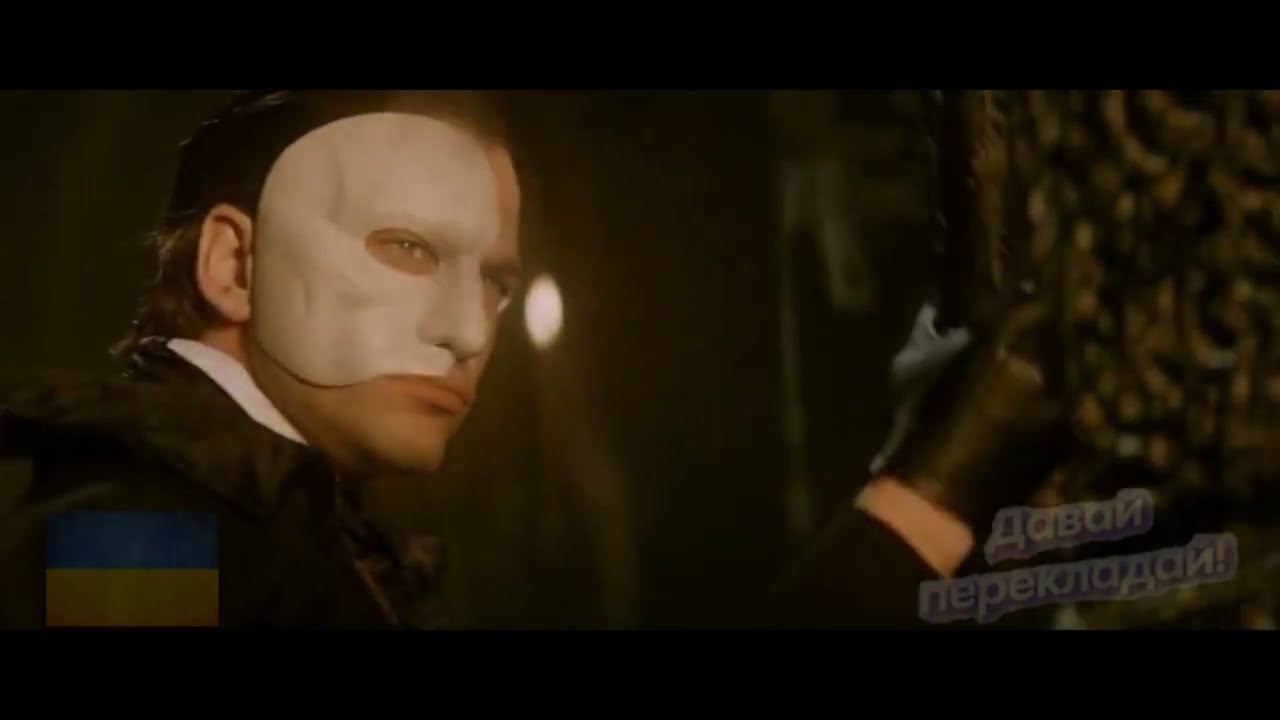 Привид Опери (from musical 