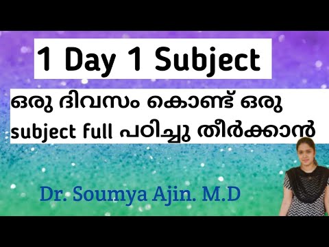 How to study any subject in one day