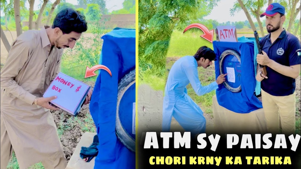 ATM sy paisay chori krny ka tarika