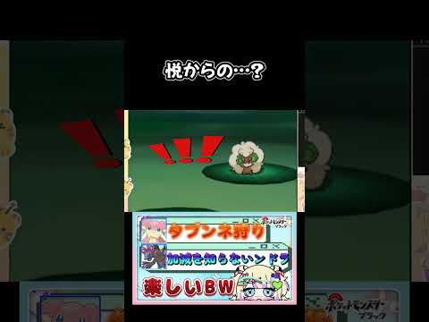 【ポケモンBW】悦からの？ #pokemon #pokemonbw #vtuber  #ポケモン #新人vtuber #retro #ポケモンbw #pocketmonsters