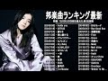 2022年最新ヒット曲 - Hit Singles of J-POP in 2022 -LISA,米津玄師,あいみょん,YOASOBI,宇多田ヒカル,King Gnu,菅田将暉