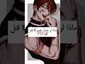 ماذا لو حاول هيسوكا قتل كيلوا Hunter X Hunter ماذا لو حاول هيسوكا قتل كيلوا Hunter X Hunter