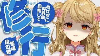 【玉の間段位戦】🀄️ じっくりことことだんいせん【雀魂/麻雀】