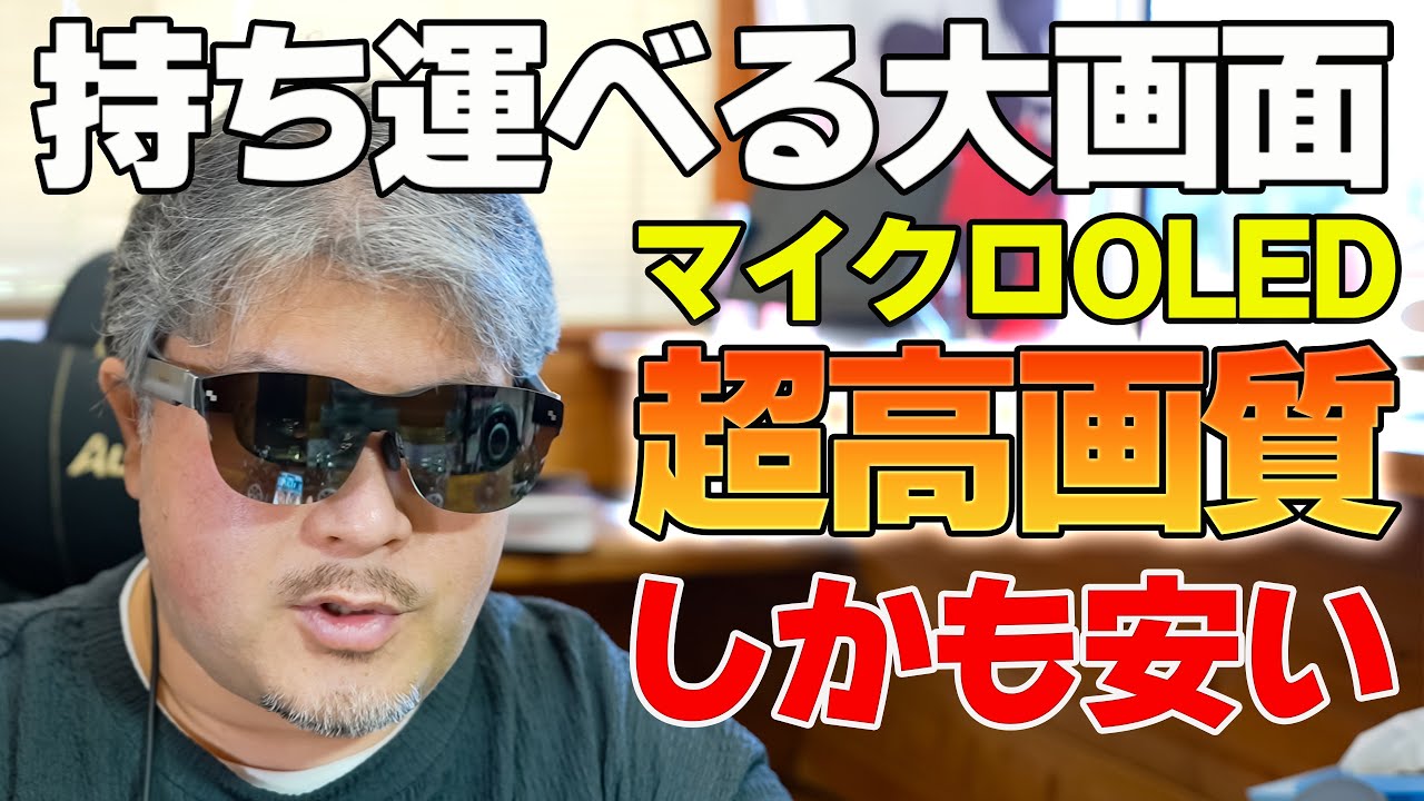 Finally, you can easily buy TCL's large-screen XR glasses 