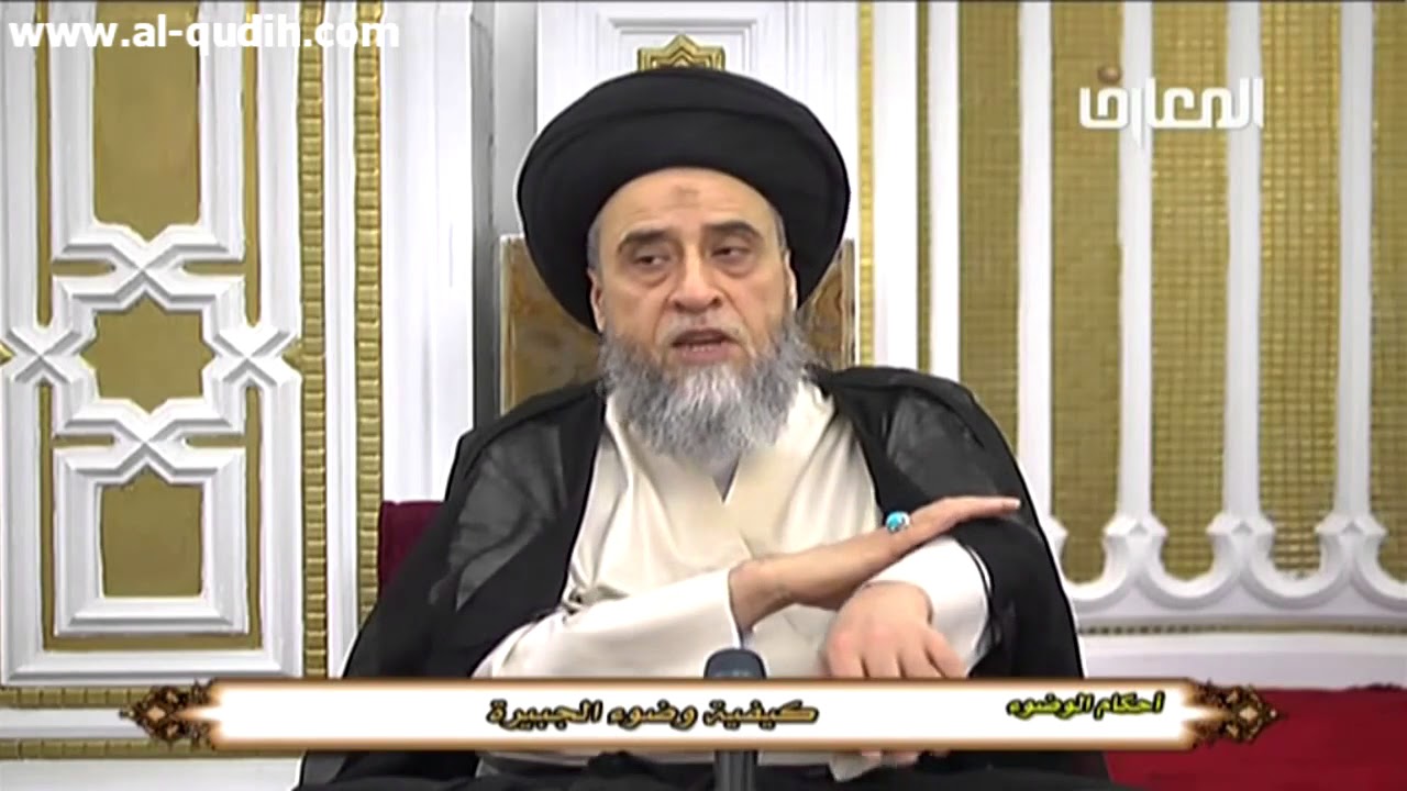 من أحكام وضوء الجبيرة 1-السيد صباح شبر