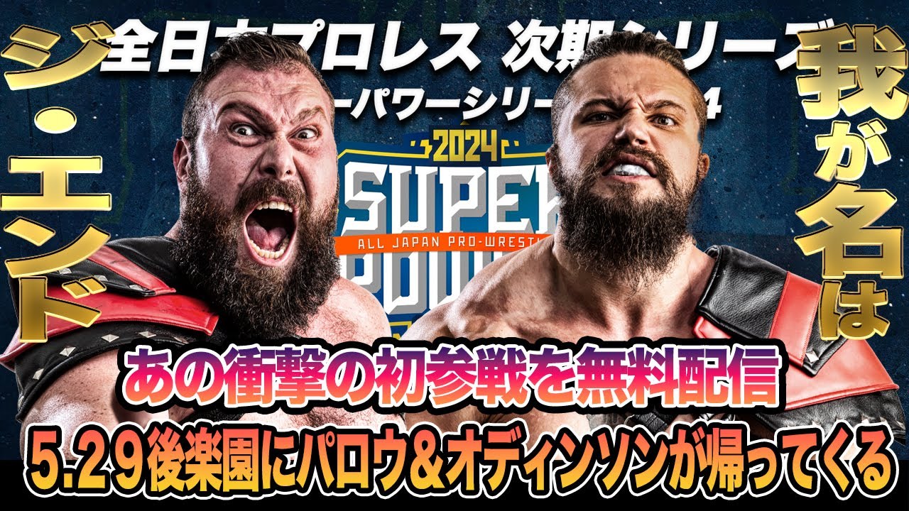 【デルフィン様のお通りだい！！】週刊プロレスビデオ増刊vol.5 デルフィン様のお通りだい！！】週刊プロレスビデオ増刊vol.5 週刊