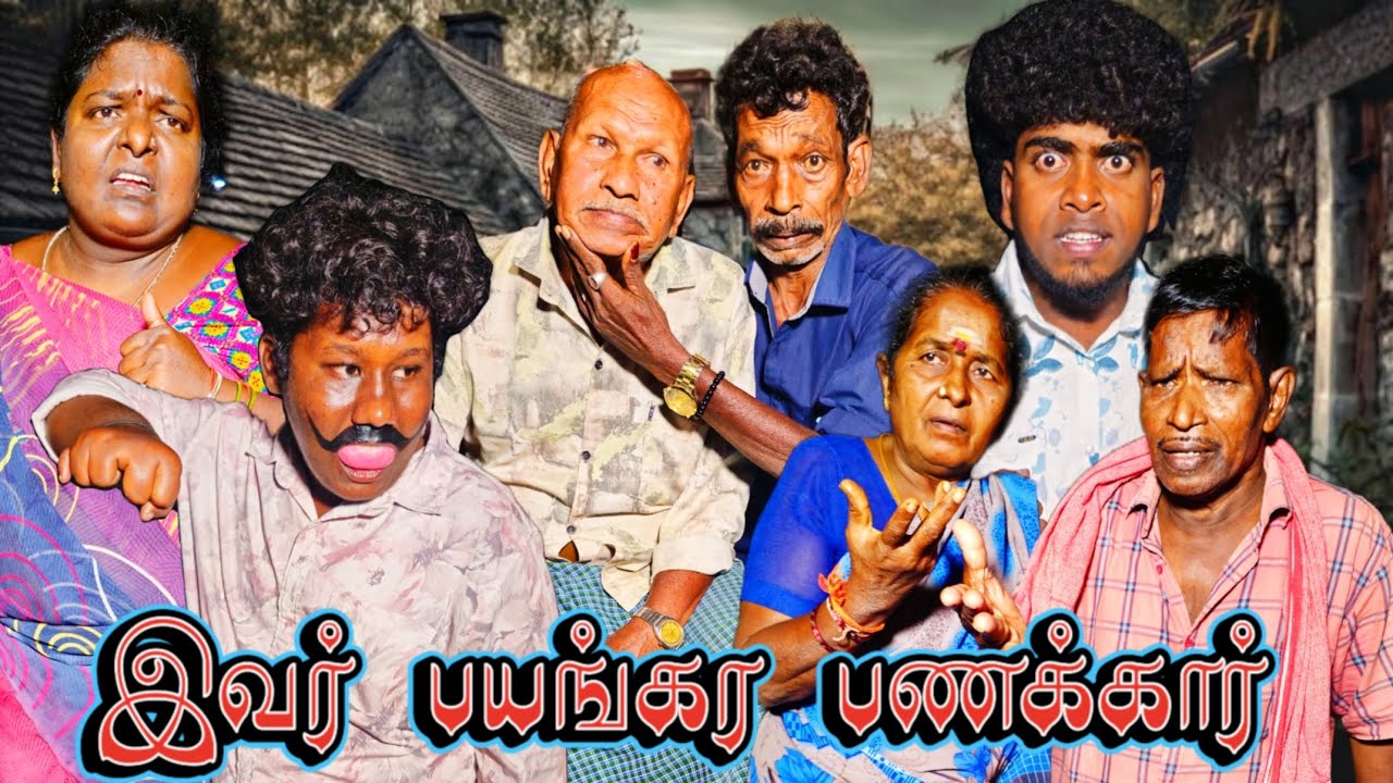 5000 ரூபாய் நமக்கு கொடுக்க போறாரு அவரை இப்படி திட்டக் கூடாது | Fun Torture