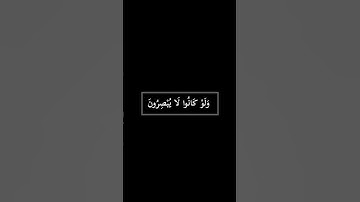 #ايات_قرانيه_قصيره #سورة_يونس #تلاوة_خاشعة #عبدالرحمن_مسعد   #quran  #um2som #zeena___az