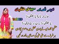 Maro naraa ya ali da beautiful qasida full by uzma mak.oomi naat khawan