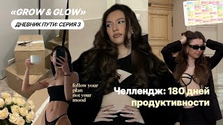 видео: VLOG: уехала из Москвы спустя 2 года  | Усиливаю дисциплину и ставлю новые цели | Серия 3 картинка: VLOG: уехала из Москвы спустя 2 года  | Усиливаю дисциплину и ставлю новые цели | Серия 3