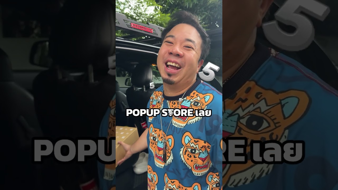 อยากรู้จัง...ในรถดีเจภูมิมีอะไรบ้าง ? #ดีเจภูมิ #djpoom