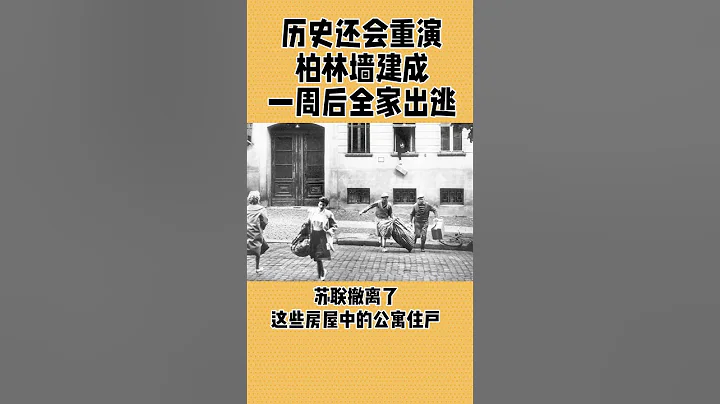 厉害了我的国，脑残配的上它们经历的一切苦难，没有一个无辜，没有可怜！ #北京 #中国 #china #chinese #历史 #柏林墙 #chinesetradition #厉害了我的国 - 天天要闻