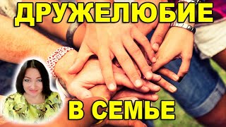 Дружелюбие и добродушие в роду. Наталья Весна. ПРЯМОЙ ЭФИР ВО ВТОРНИК 20:00 по мск Дружелюбие и добродушие в роду. Наталья Весна. ПРЯМОЙ ЭФИР ВО ВТОРНИК 20:00 по мск