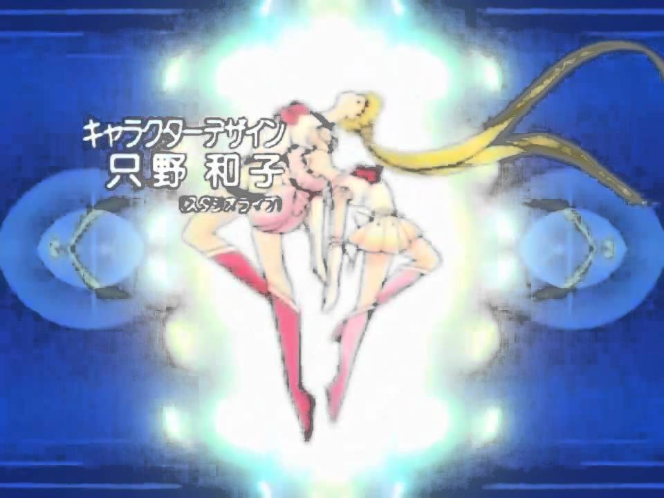 陳琪 - 美少女戰士S (月光傳說) (香港版) Sailor Moon Moonlight Densetsu (Cantonese)