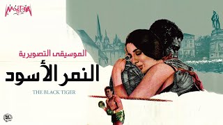 Ahmed Zaki - الموسيقى التصويرية لفيلم النمر الأسود