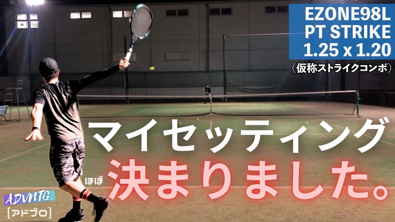 ポリツアーストライク・インプレ]厚い当たりでボールを押し込んで