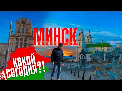 Vídeo: Como Relaxar Em Minsk Em