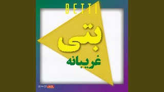 Video thumbnail of "Betti - Ayenehe Cheshat"