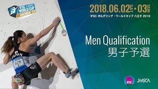 IFSC Climbing Worldcup (B) - Hachioji, Tokyo 2018 - Qualification Men