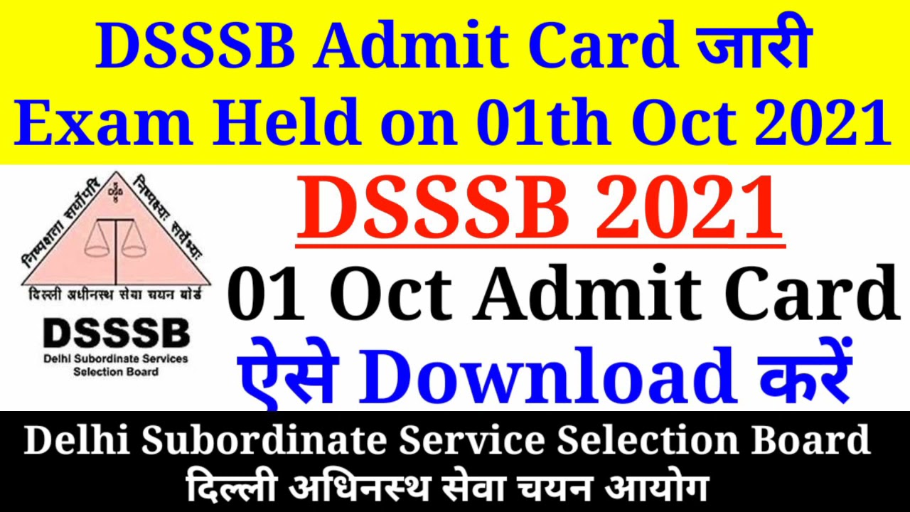 DSSSB Admit Card 2021,How to Download DSSSB Admit Card 2021,DSSSB Ka Admit Card Kaise download kare