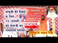 Asaram Bapu समर्थक युवा सेवा संघ की रैली । DR. B.R. AMBEDKAR का नाम ले अन्याय का विरोध 26th January