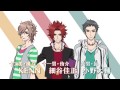 TVアニメ「BROTHERS CONFLICT」放送告知CM