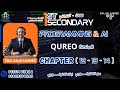 2026 1st Sec CH 12 CH 14 Qureo Programming AI اولي ثانوي مادة البرمجة منصة كيريو لغات