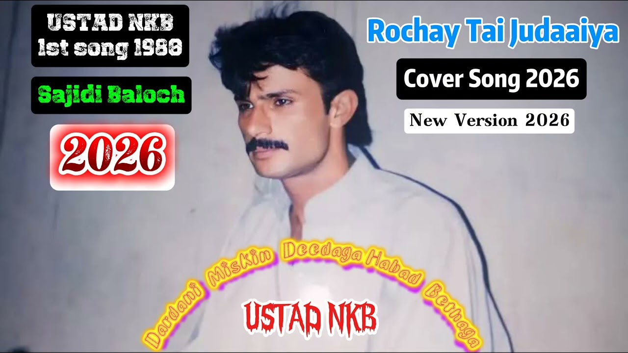 Rochay Tai Judaiya New Version 2026 | Ustad NKB first Song 1980 | | Cover song | NOOR Khan Bezanjo