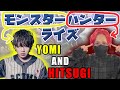 【GW番外編】柩と黄泉のモンハンライズ